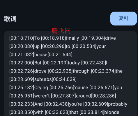 lddc歌词下载器app手机版
