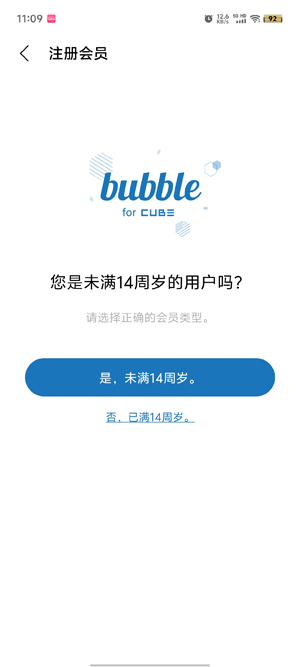 CUBE bubble最新版本0