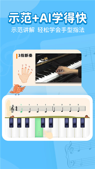 小叶子钢琴陪练app官方版2