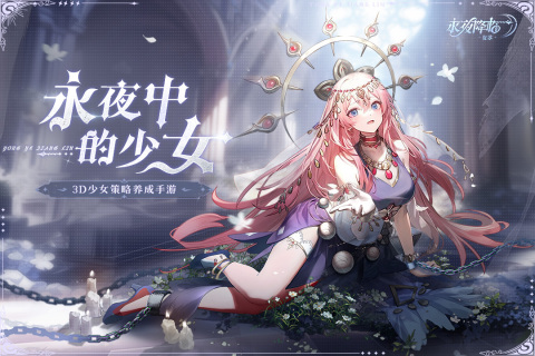永夜降临复苏手游最新版1