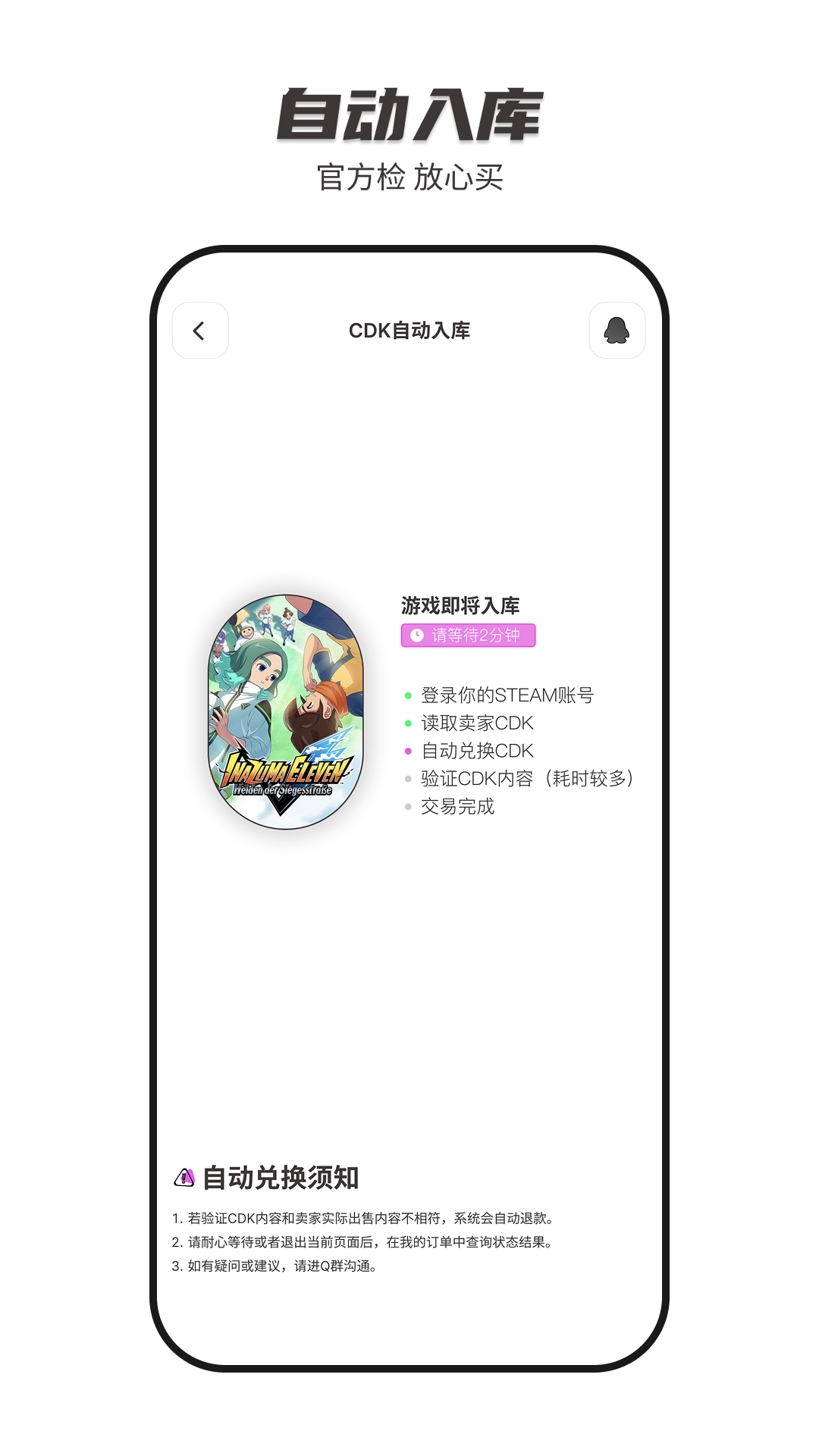 SteamCICI官方版0