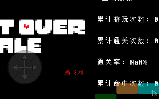 传说之下Night Over tale移植版