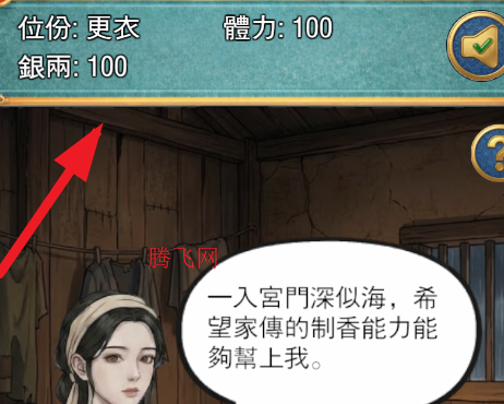 九重阙之掌香录手机版