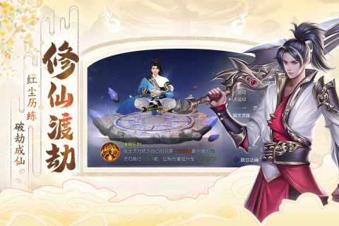 破天世界手游最新版1