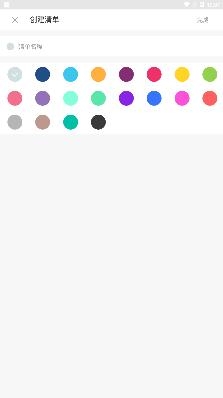 专注清单app最新版 专注清单app最新版