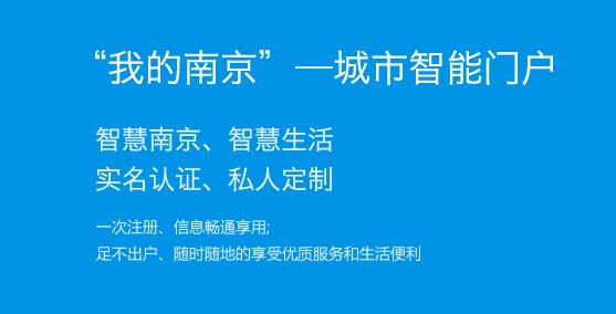我的南京app社保电子卡最新版