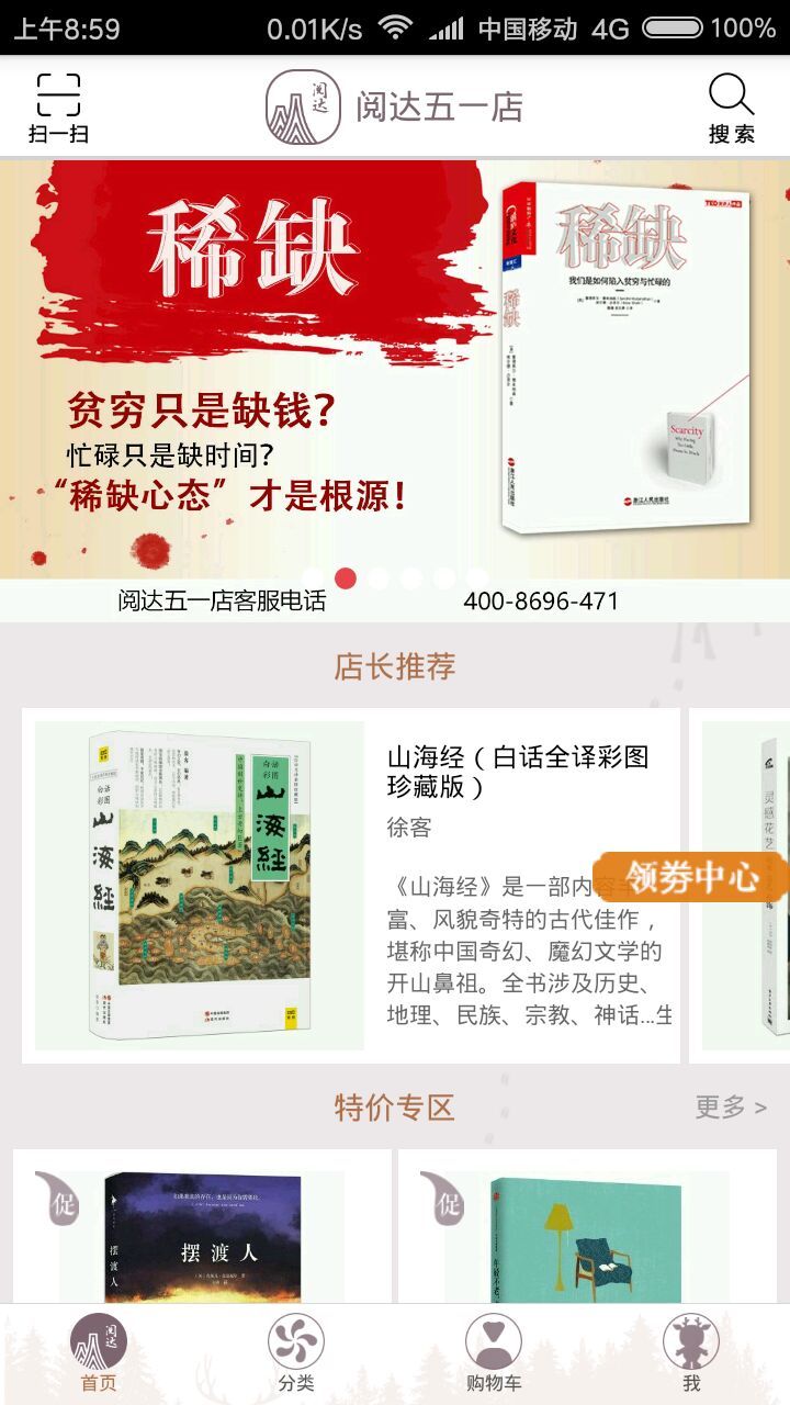 阅达书城app高级版2