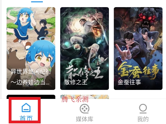 弹弹play概念版安卓版