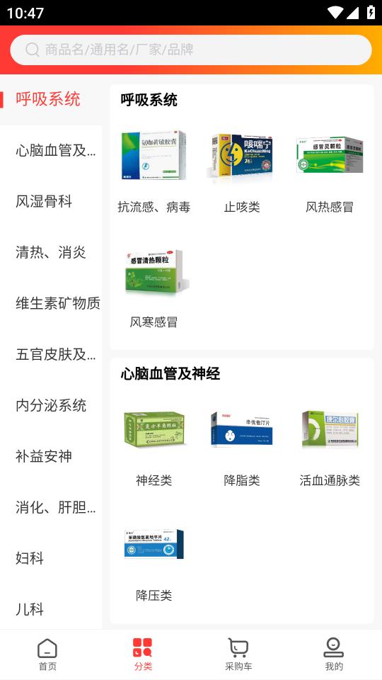 药小迪app安卓版2