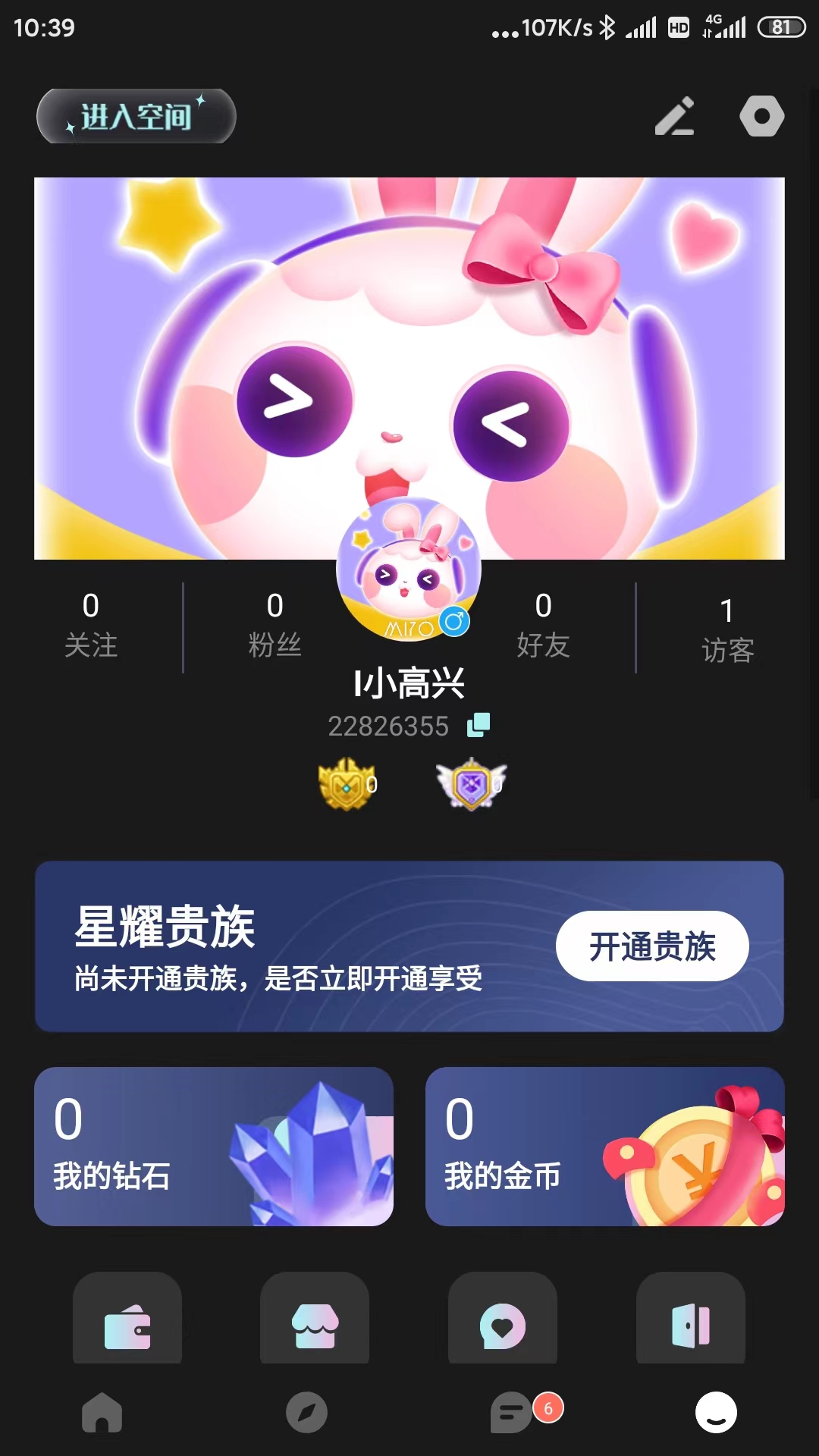 miyo语音交友软件2