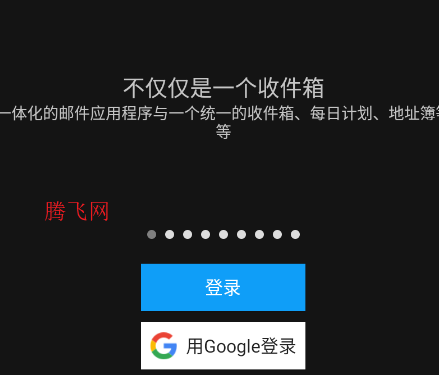 Zoho Mail邮箱官方登录版