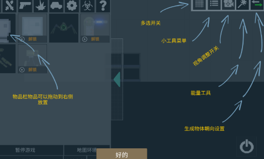 人类游乐场2游戏最新版本