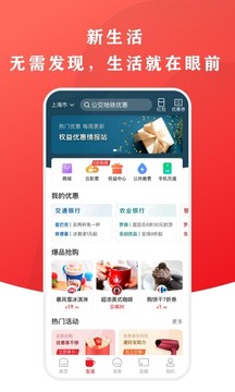 云闪付关爱版0