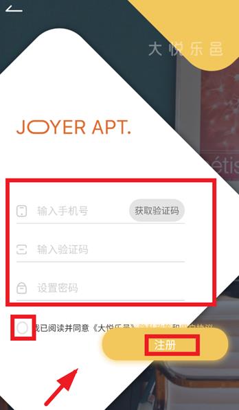 大悦乐邑安卓版 大悦乐邑安卓版