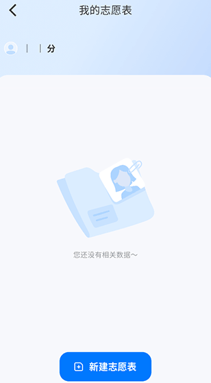 阳光志愿高考网2025官方版 阳光志愿高考网2025官方版
