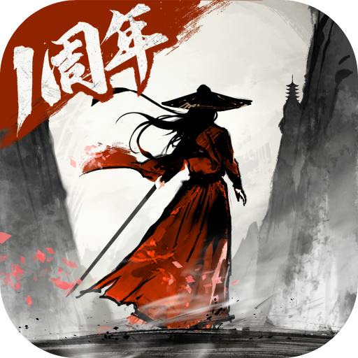 墨剑江湖手游官方版