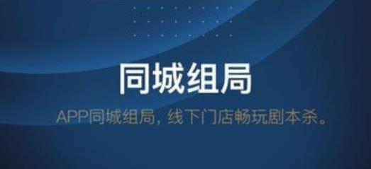 龙套app剧本杀 龙套app剧本杀