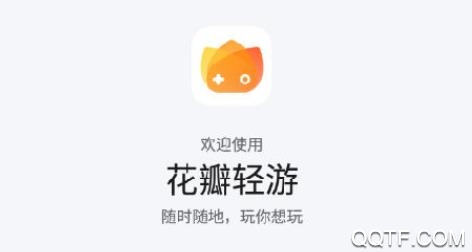 花瓣轻游app安卓版