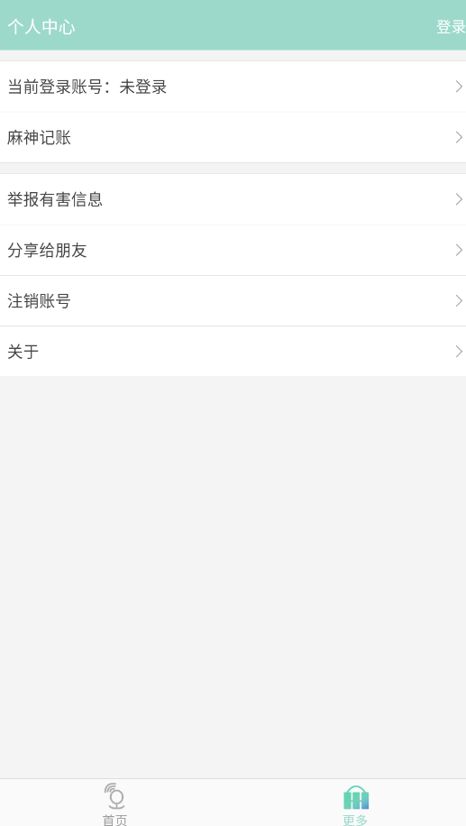 拍照识字朗读app手机版2