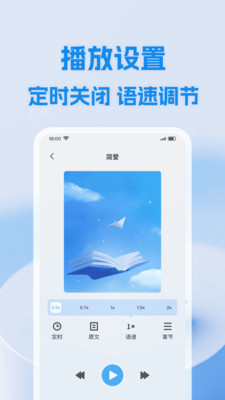 小懒免费听书app手机版2