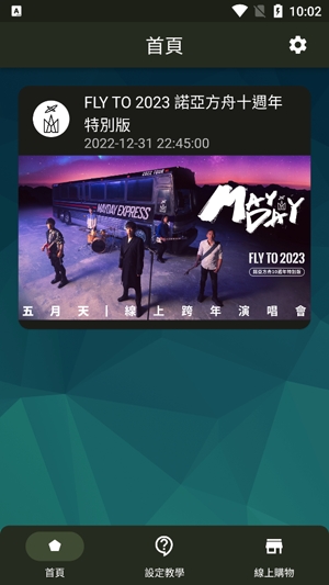 相信演唱会app最新版(相信演唱會)