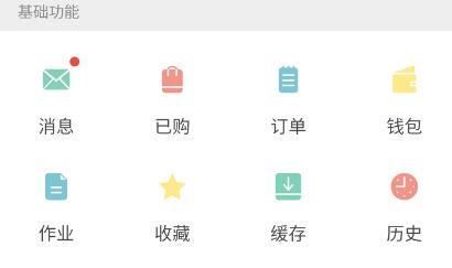掌医课堂app官方版 掌医课堂app官方版