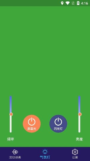 手机LED字幕app手机版 手机LED字幕app手机版