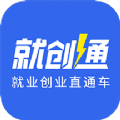 就创通求职创业最新版