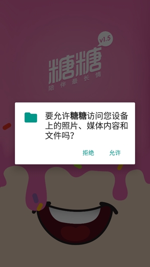 糖糖语音交友app最新版 糖糖语音交友app最新版