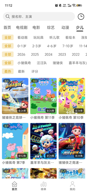 悦视界app最新版