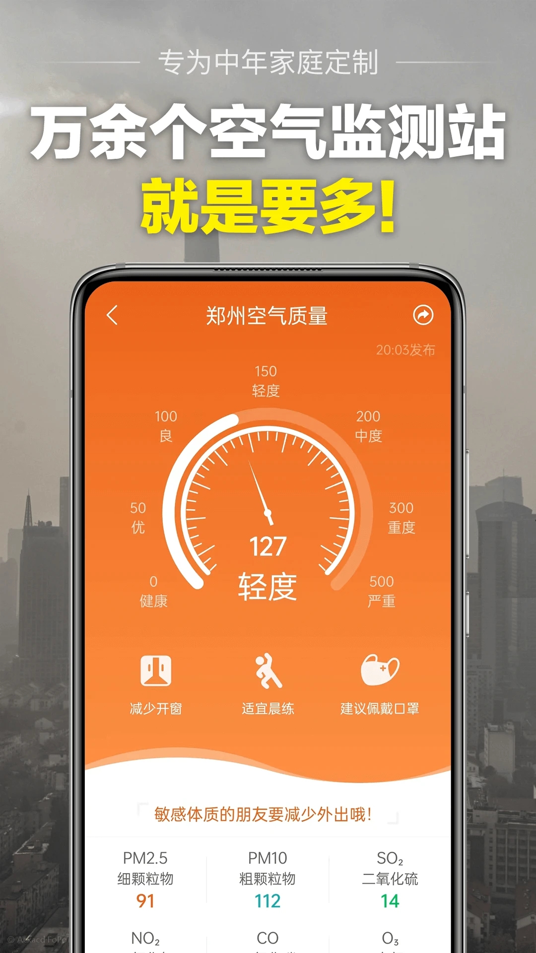 当准天气app最新版0