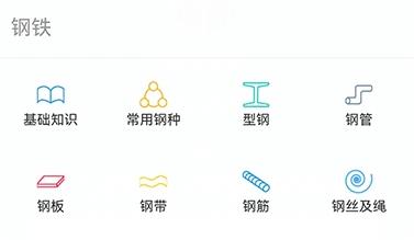 建筑盒子app最新版 建筑盒子app最新版