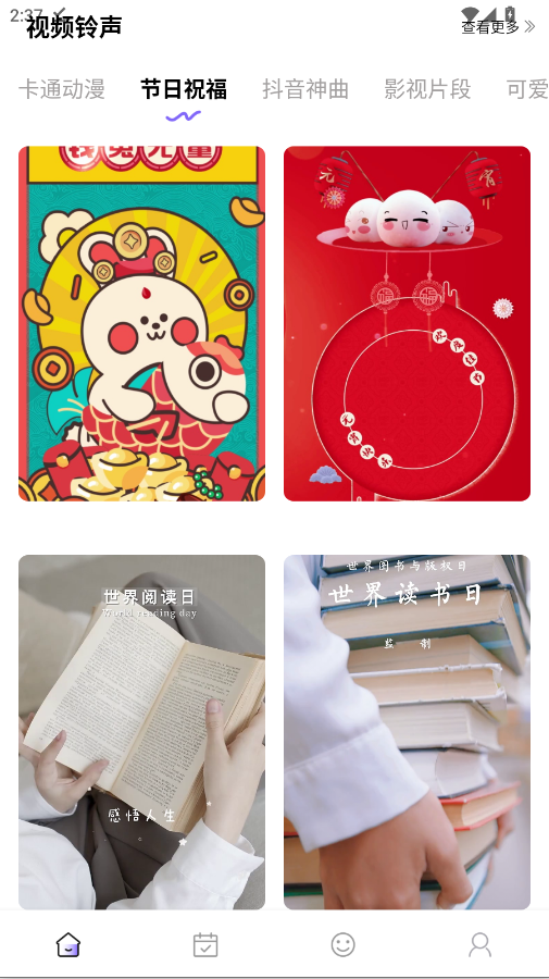 Quin壁纸app手机版0