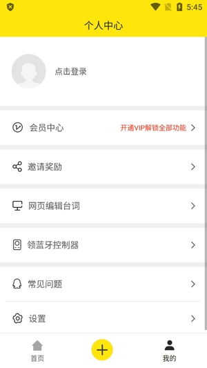 提词器大师app最新版 提词器大师app最新版