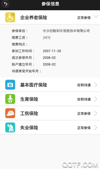 智慧人社养老认证app2026最新版0