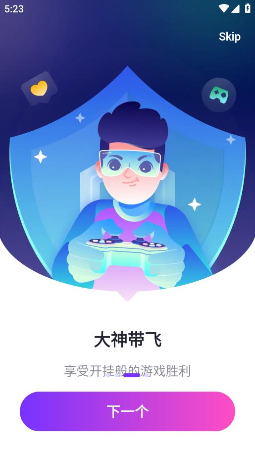 Lita游戏陪玩平台2