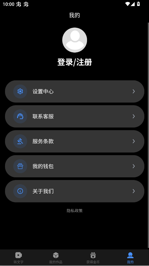 文案提取大神app最新版本1