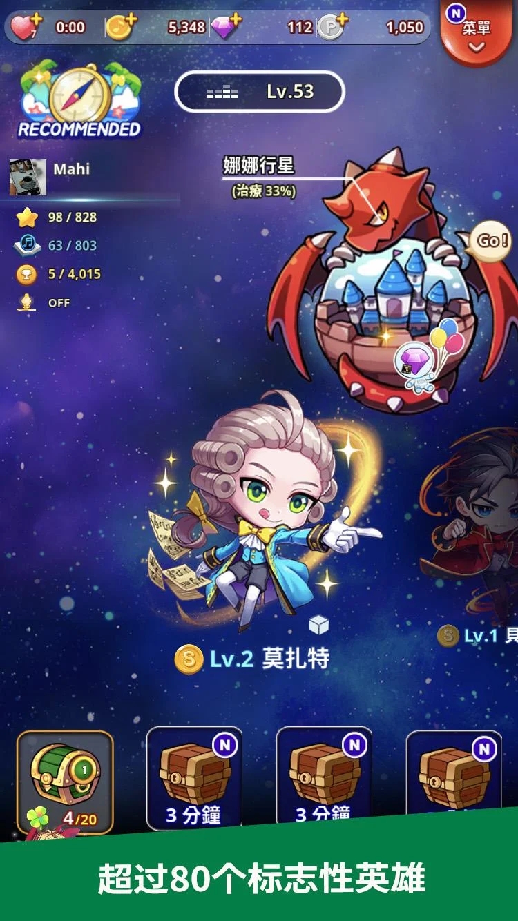 节奏之星音乐冒险官方版(RhythmStar)3