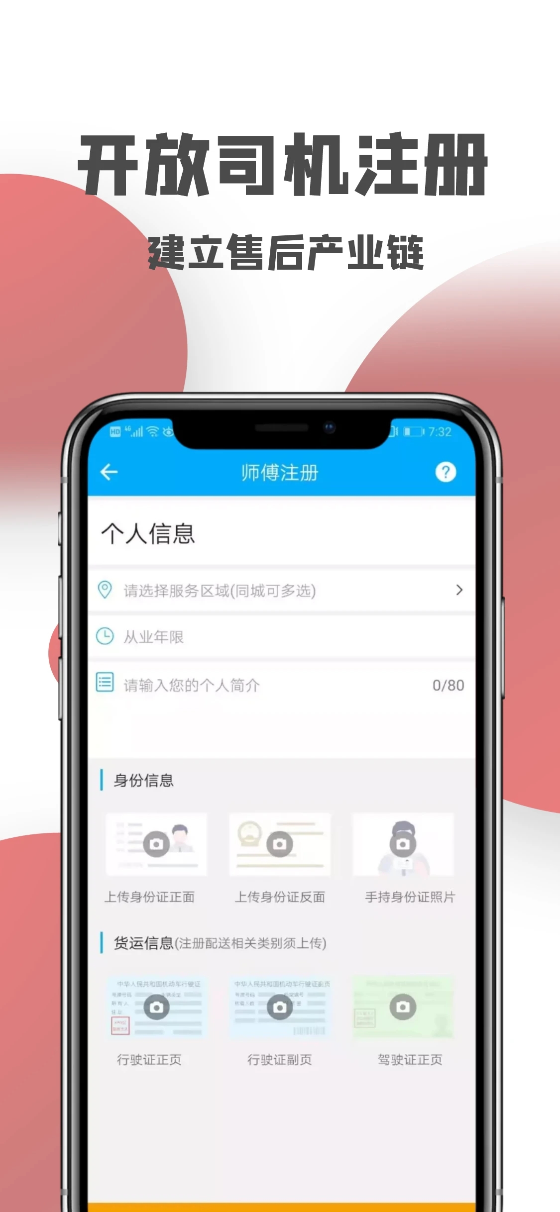 一号师傅师傅端app官方版1