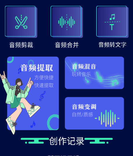 光音app手机版