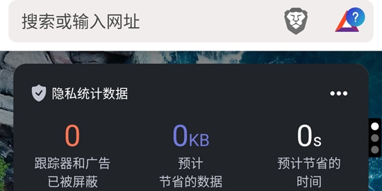 Brave浏览器最新版2022 Brave浏览器最新版2022