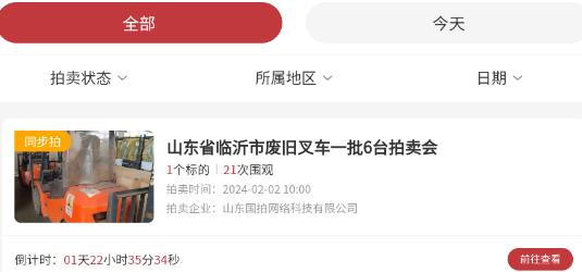 企拍网手机app最新版 企拍网手机app最新版