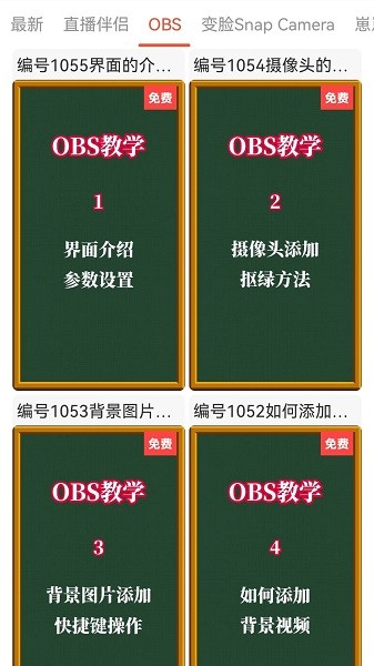 左拍app官方版3