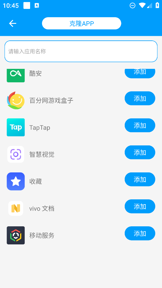 无忧分身app最新版2