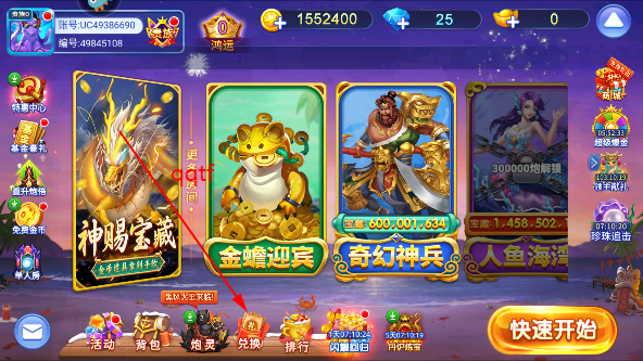 天天捕鱼达人最新版 天天捕鱼达人最新版