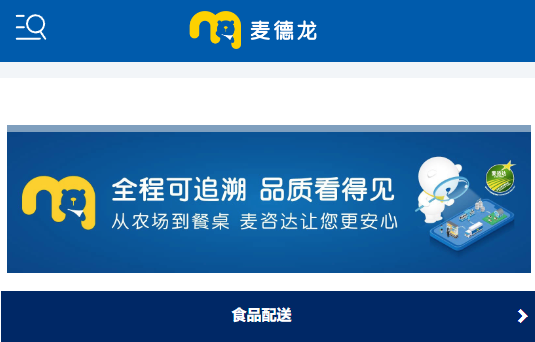 麦德龙网上购物超市app官方版0