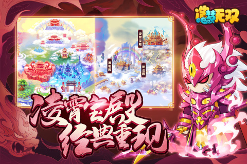 造梦无双手游正版1