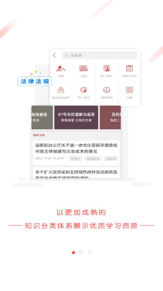 易采通app官方版0