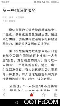 人民智云ios最新版0
