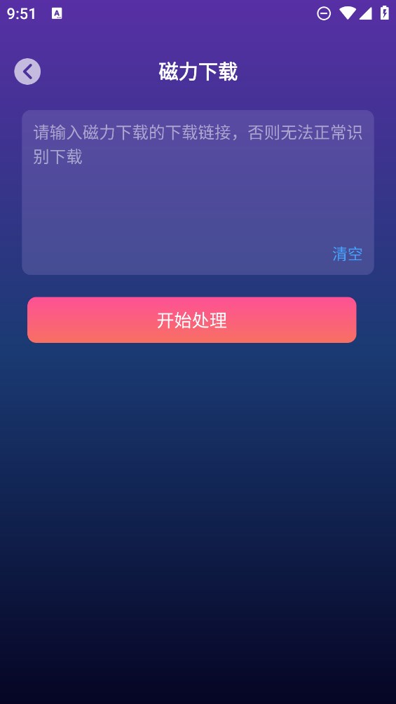 速度下载app官方版2